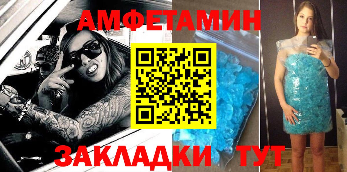 АМФЕТАМИН Розовый Трёхгорный