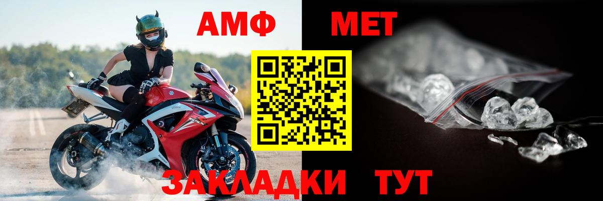 АМФЕТАМИН Розовый  Вход с VPN  АМФЕТАМИН  Трёхгорный 