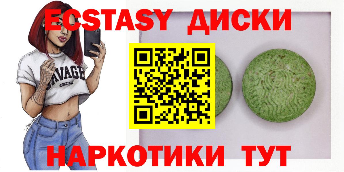 Ecstasy 99%  ЭКСТАЗИ 99%  ЭКСТАЗИ  Трёхгорный  Вход с VPN 