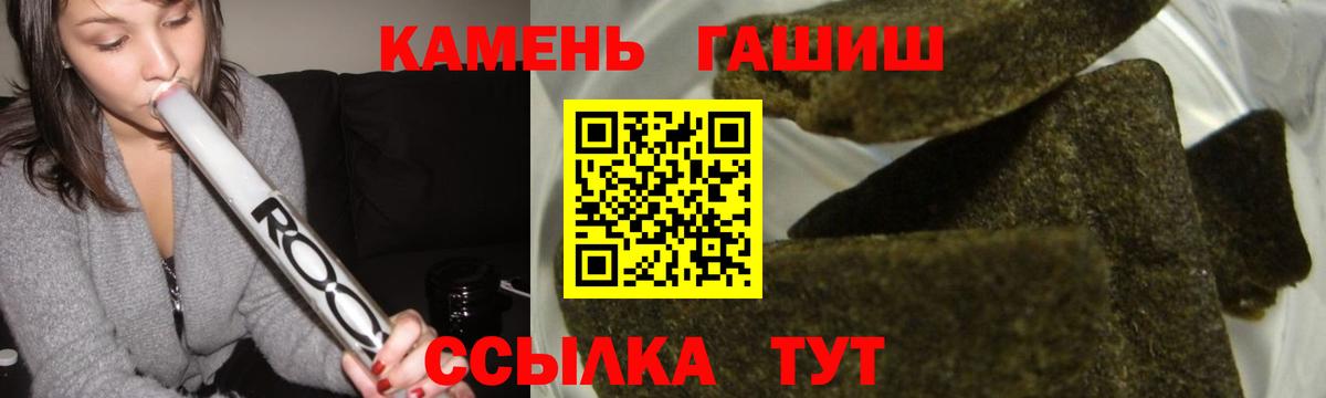 Каннабис  КОКАИН  Вход с VPN  Меф МЯУ МЯУ кристаллы  А ПВП СОЛЬ   Трёхгорный  ГАШИШ 