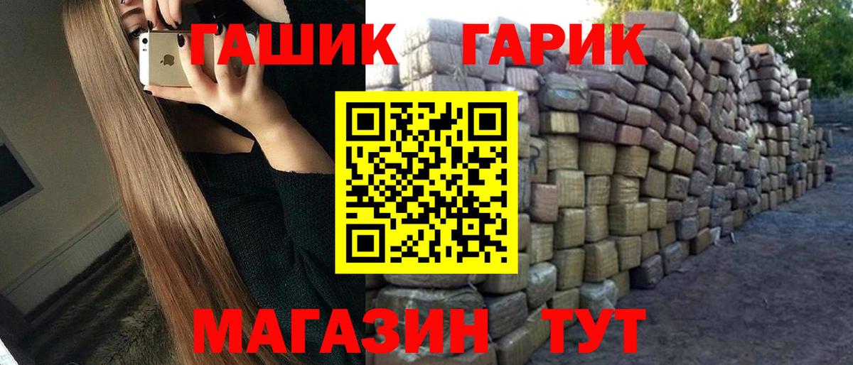 ГАШИШ Premium Трёхгорный