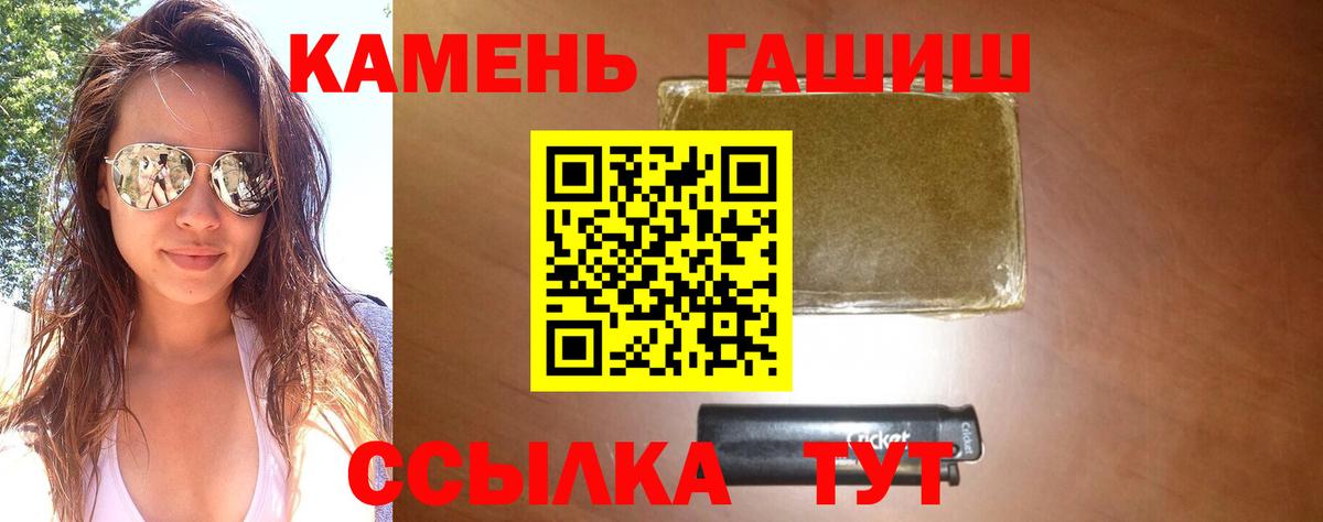 ГАШ хэш  ГАШИШ VHQ  Трёхгорный  наркошоп  Вход с VPN 