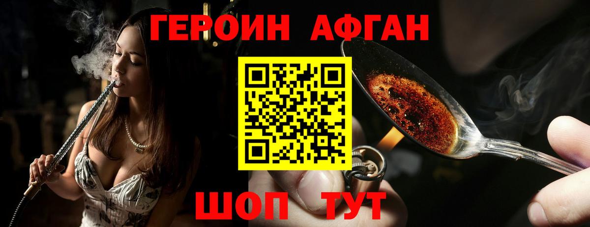 ГЕРОИН Heroin  Героин  Трёхгорный  Вход с VPN 
