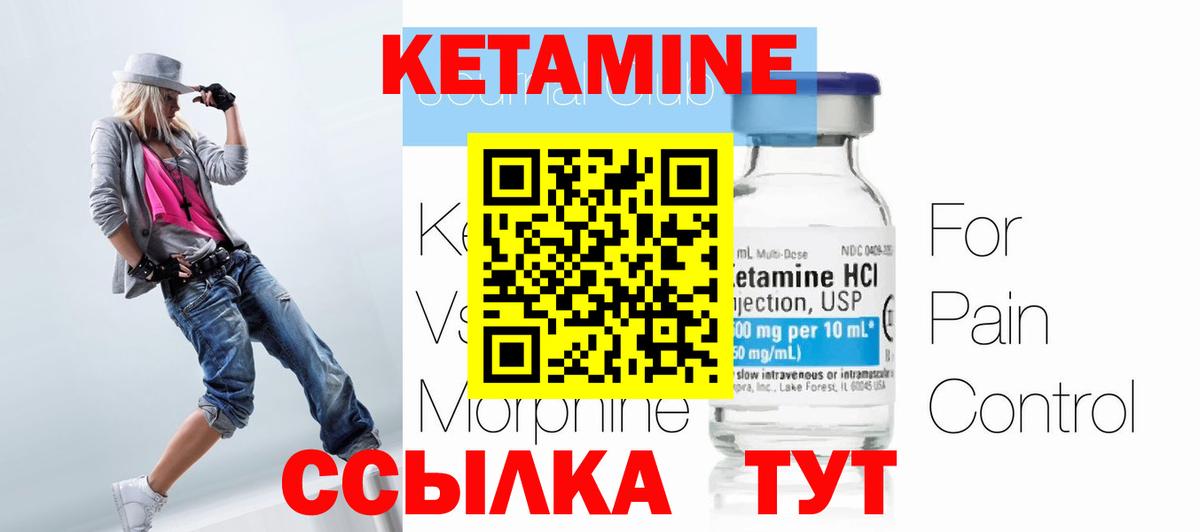 Трёхгорный  Кетамин VHQ  Вход с VPN 