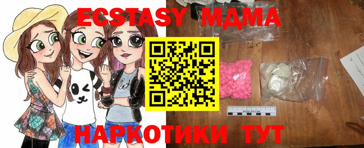 MDMA crystal  MDMA  Трёхгорный  Вход с VPN 