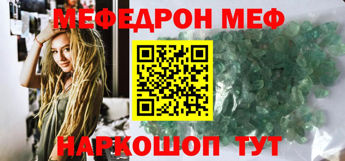 МЕФ Трёхгорный
