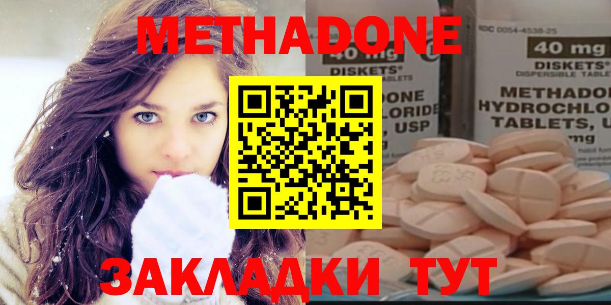 Метадон мёд Трёхгорный