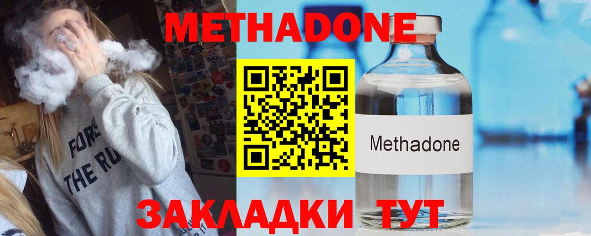 МЕТАДОН VHQ  Вход с VPN  МЕТАДОН белоснежный  Трёхгорный 