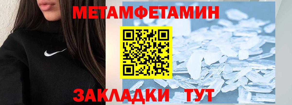 Первитин пудра Трёхгорный