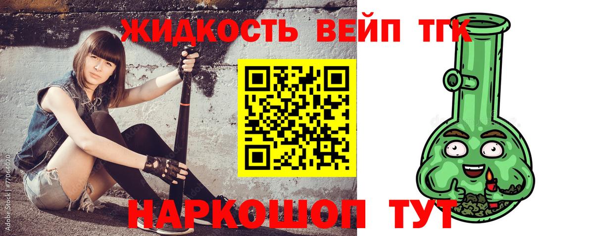 Трёхгорный  Дистиллят ТГК THC oil  Дистиллят ТГК жижа  Вход с VPN 